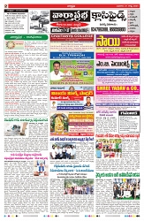 VARTHA PRABHA 21-8-24-min-2