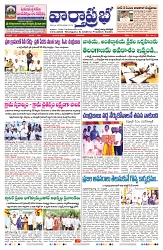 VARTHA PRABHA 24-8-24-min-1