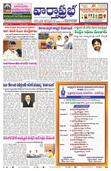 VARTHA PRABHA 25-8-24-min-1