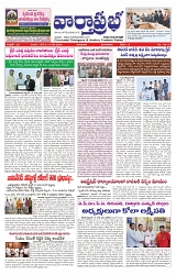 varthaprabha 17-9-2024-min-1