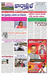 varthaprabha 18-7-2024-min-1