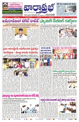 VARTHA PRABHA 24-9-24-min-1