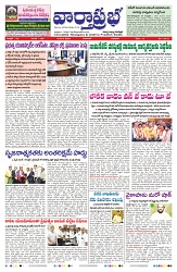 VARTHA PRABHA 25-9-24-min-1