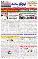 VARTHA PRABHA 26-9-24-min-1