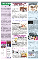 VARTHA PRABHA 11-10-24-min-4