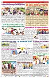 VARTHA PRABHA 11-10-24-min-8