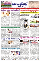 VARTHA PRABHA 20-10-24-min-1