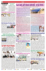 VARTHA PRABHA 25-10-24-min-2