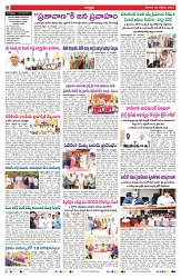 VARTHA PRABHA 26-10-24-min-2