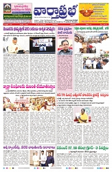 VARTHA PRABHA 31-10-24-min-1