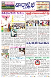VARTHA PRABHA 2-11-24-min-1