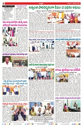 VARTHA PRABHA 2-11-24-min-2