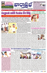 VARTHA PRABHA 3-11-24-min-1