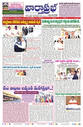VARTHA PRABHA 17-11-24-min-1