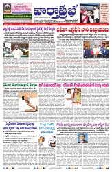 VARTHA PRABHA 22-11-24-min-1