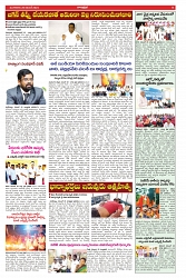 VARTHA PRABHA 26-11-24-min-5