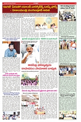VARTHA PRABHA 28-11-24-min-5