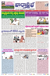 VARTHA PRABHA 29-11-24-min-1