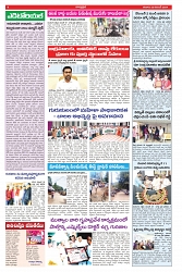 VARTHA PRABHA 30-11-24-min-4