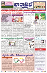 VARTHA PRABHA 1-12-24-min-1