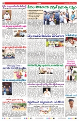 VARTHA PRABHA 1-12-24-min-2