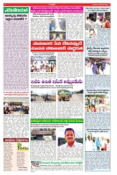 VARTHA PRABHA 1-12-24-min-4