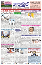 VARTHA PRABHA 3-12-24-min-1