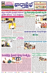 VARTHA PRABHA 4-12-24-min-1
