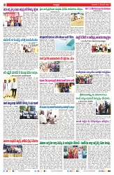 VARTHA PRABHA 5-12-24-min-2