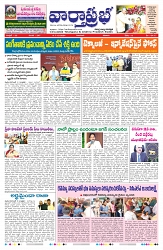VARTHA PRABHA 7-12-24-min-1
