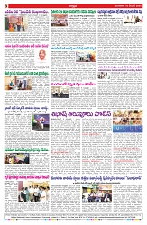 VARTHA PRABHA 10-12-24-min-8