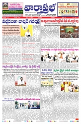 VARTHA PRABHA 11-12-24-min-1