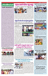 VARTHA PRABHA 11-12-24-min-4