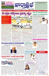VARTHA PRABHA 13-12-24-min-1