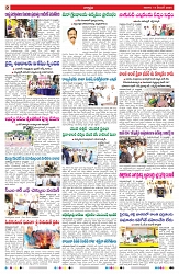 VARTHA PRABHA 14-12-24-min-2