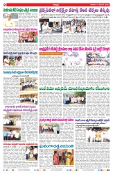 VARTHA PRABHA 15-12-24-min-2
