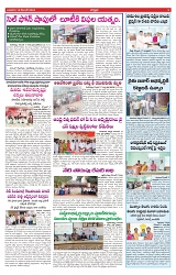VARTHA PRABHA 18-12-24-min-5
