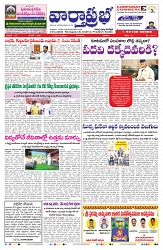 VARTHA PRABHA 22-12-24-min-1