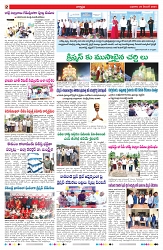 VARTHA PRABHA 25-12-24-min-2