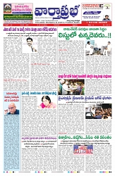 VARTHA PRABHA 27-12-24-min-1