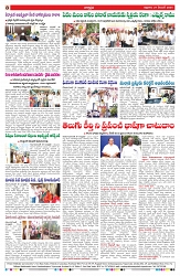 VARTHA PRABHA 27-12-24-min-8