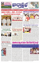 varthaprabha  26-12-2024-1-min-1