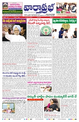 VARTHA PRABHA 28-12-24-min-1