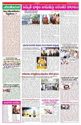 VARTHA PRABHA 28-12-24-min-4