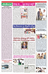 VARTHA PRABHA 29-12-24-min-4