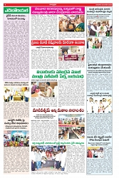 VARTHA PRABHA 2-1-25-min-4