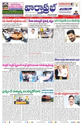VARTHA PRABHA 3-1-25-min-1