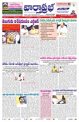 VARTHA PRABHA 4-1-25-min-1