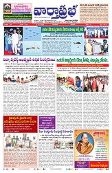 VARTHA PRABHA 5-1-25-min-1