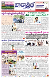 VARTHA PRABHA 7-1-25-min-1